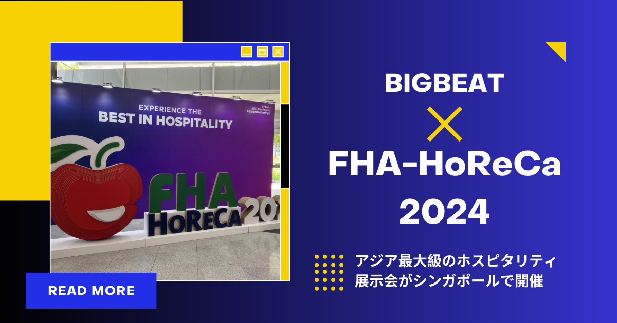 fha-horeca 2024