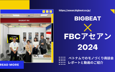 FBC ASEAN 2024参加レポート