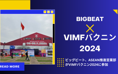 VIMFバクニン2024、製造業の未来を形作る魅力的な展示会