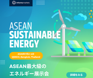 Asean Sustainable Energy Week