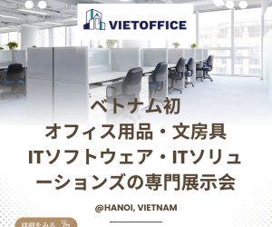 VietOffice Expo 2025