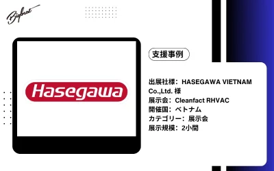 HASEGAWA VIETNAM様