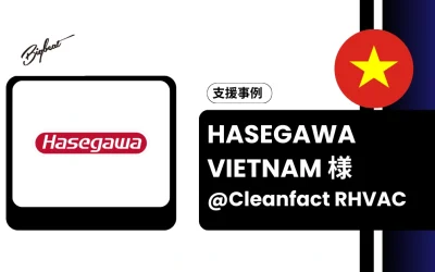 HASEGAWA VIETNAM様