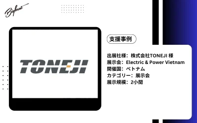 株式会社TONEJI様