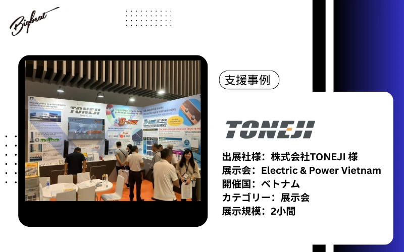 toneji sama OGP
