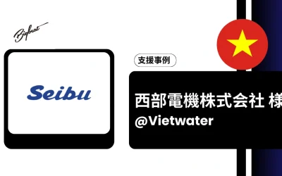 西部電機株式会社様