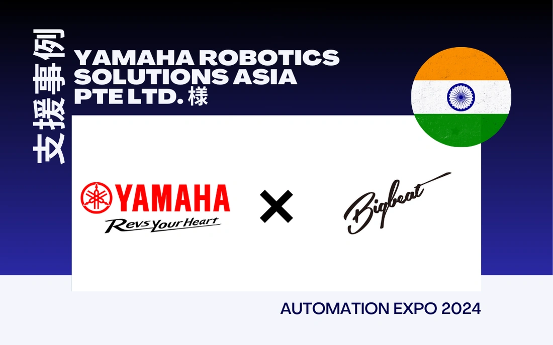Yamaha Robotics Solutions Asia