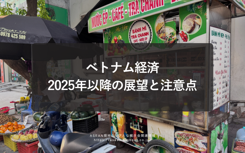 800x500blog post (2) ベトナム