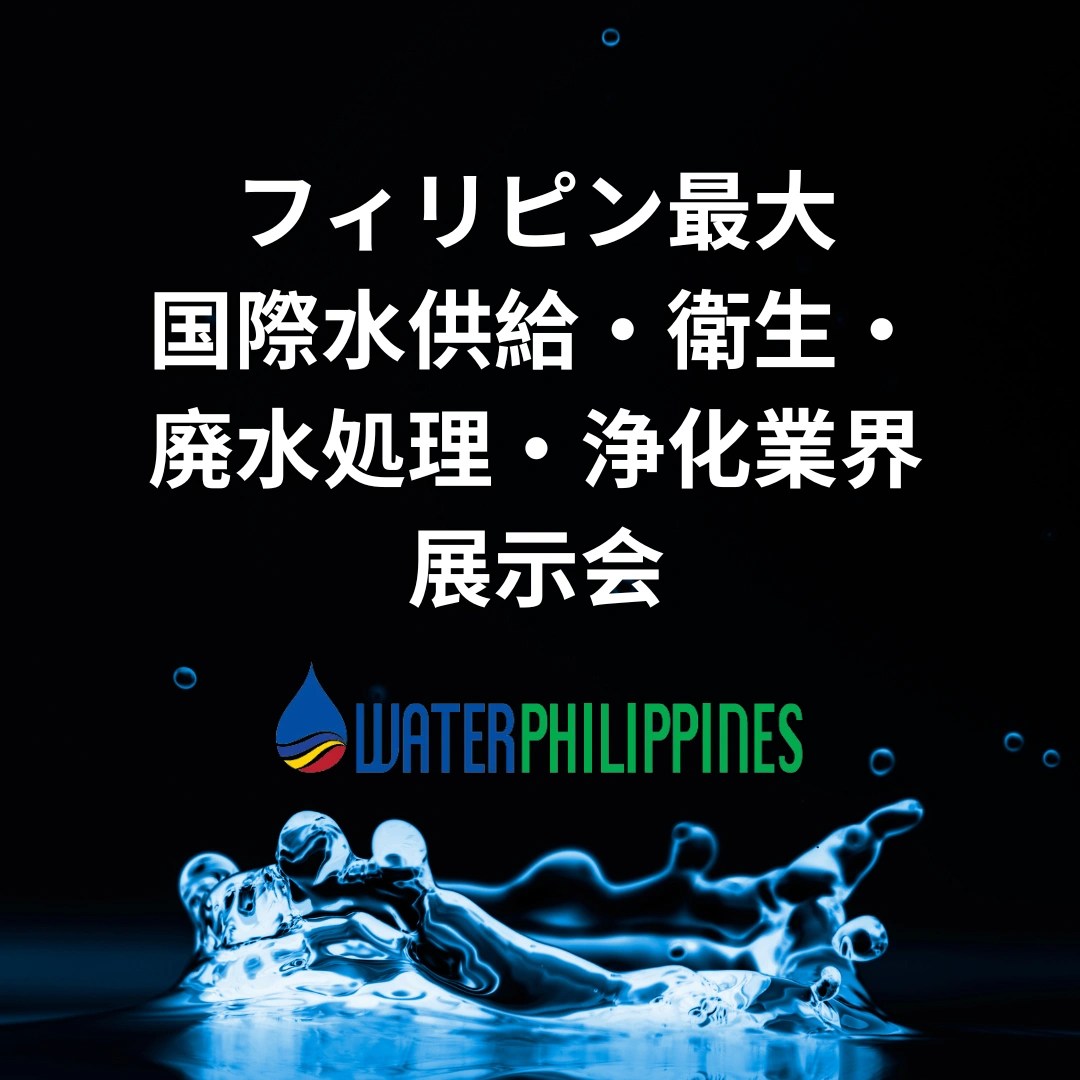 water philippines water Philippines