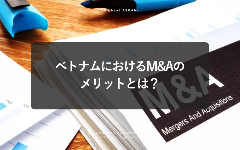 800x500blog post (1) ベトナム進出 日系企業