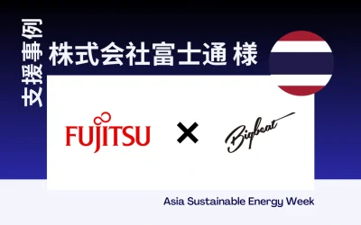 富士通株式会社 様