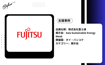 富士通株式会社 様