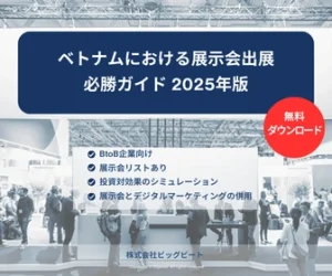 VN exhibition guide