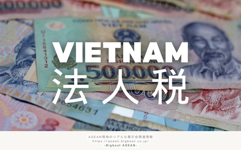 vietnam corporate tax