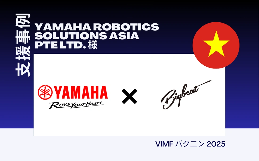 Yamaha Robotics Solutions Asia