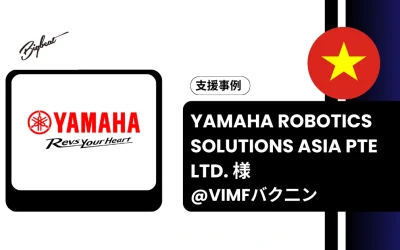 YAMAHA ROBOTICS SOLUTIONS ASIA PTE LTD.様
