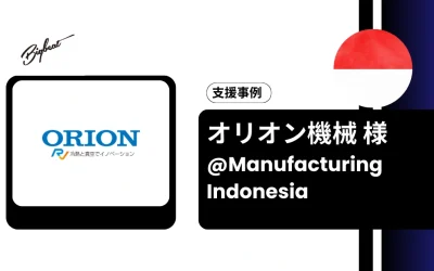 オリオン機械様