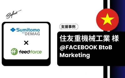 住友重機械工業様