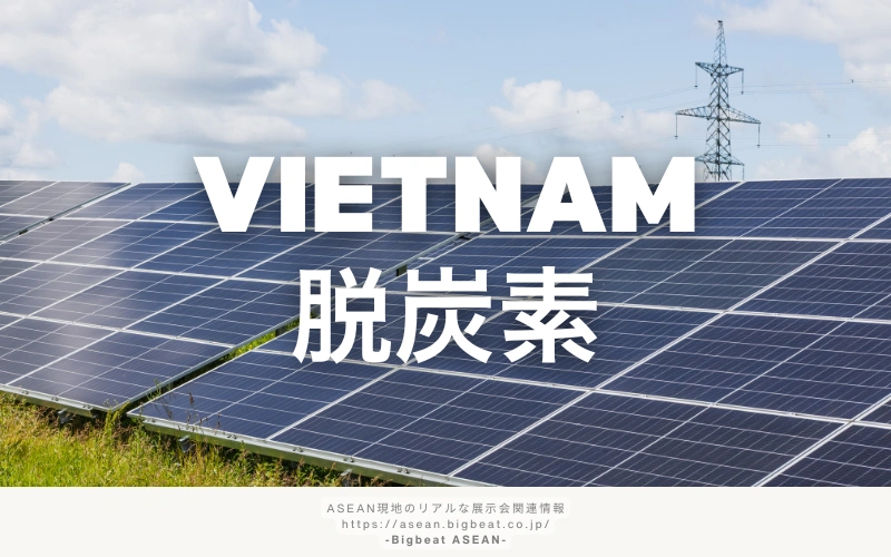 thai 展示会