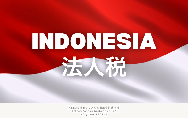 Indonesia japanese company