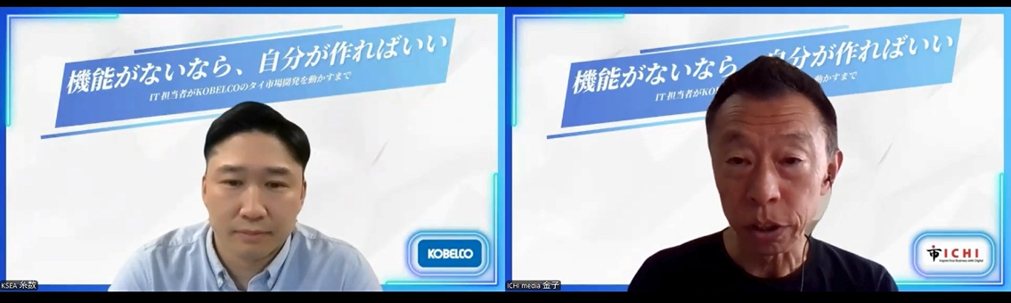 kobelco webinar