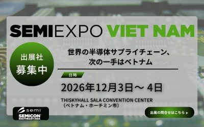 SEMIEXPO VIET NAM 2026