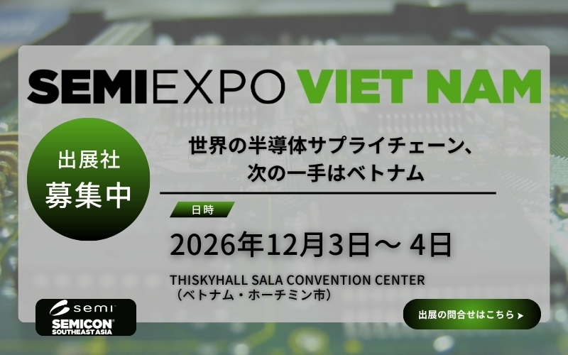SEMIEXPO VIET NAM 2026