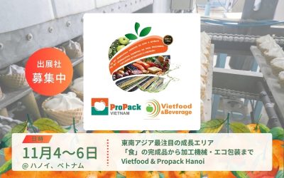 Vietfood & Propack Vietnam 2026