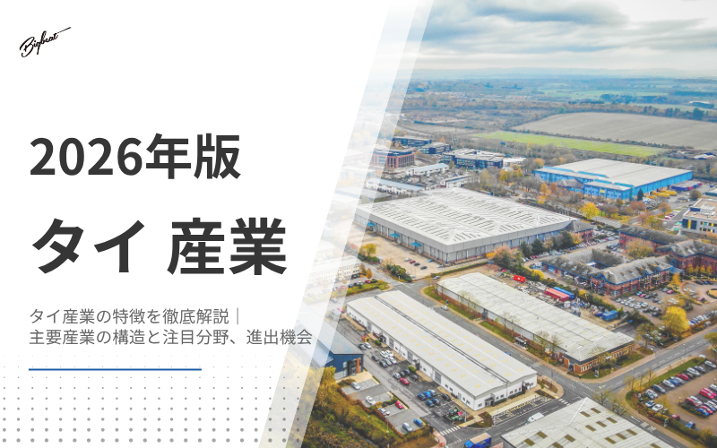 Vietnam 展示会
